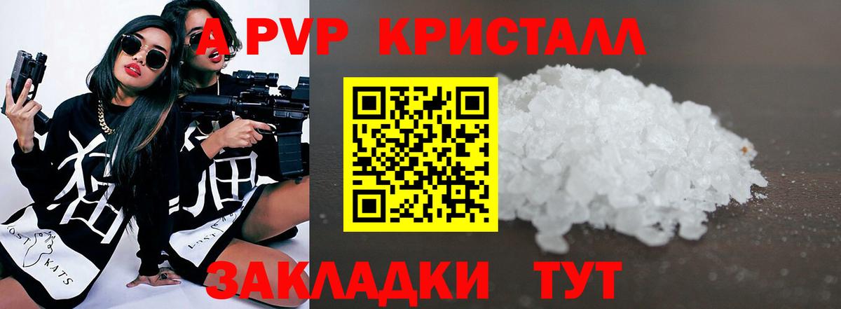 A PVP Соль  Вход с VPN  Саки  Alpha PVP Соль  даркнет сайт  Alpha-PVP СК 
