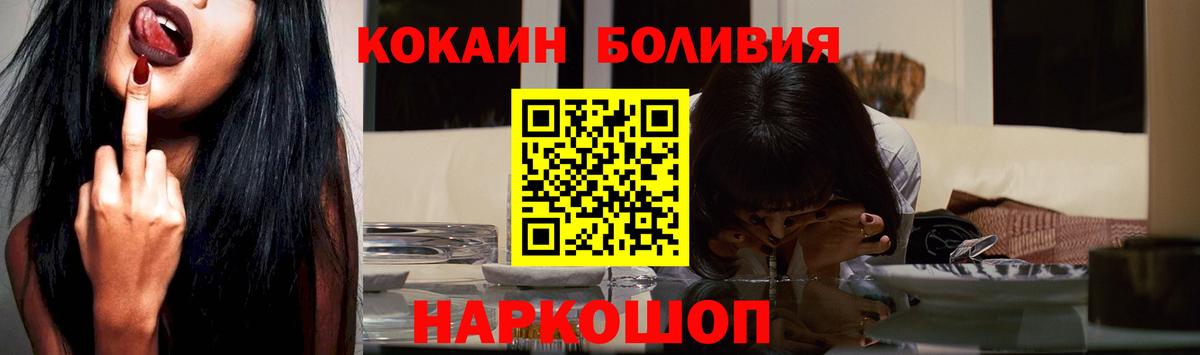 КОКАИН FishScale  Вход с VPN  КОКАИН Колумбийский  Саки 