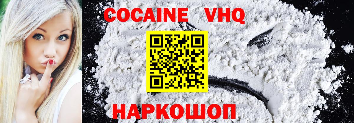 Кокаин 98% Саки