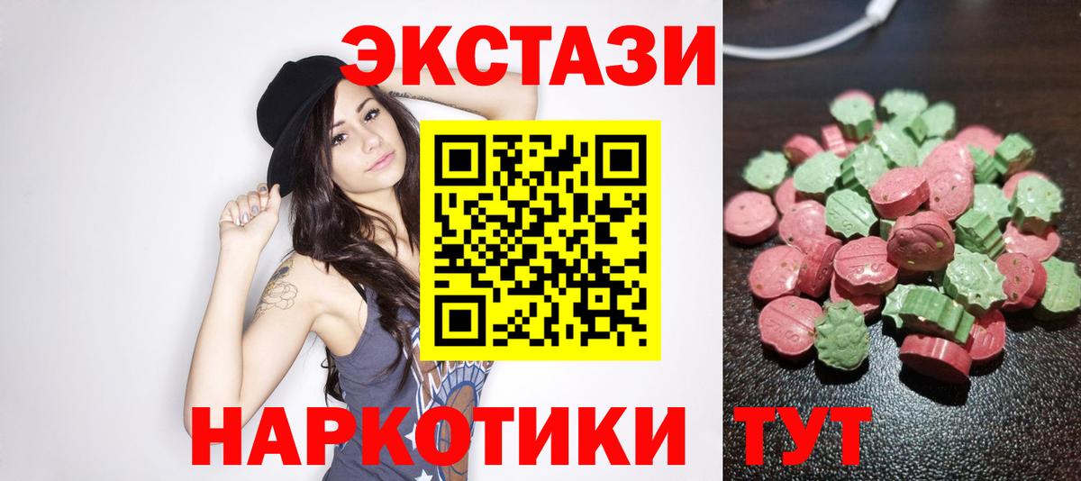 ЭКСТАЗИ круглые Саки
