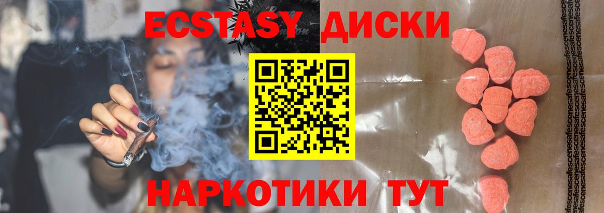Ecstasy 99%  ЭКСТАЗИ ешки  Саки  ЭКСТАЗИ  Вход с VPN 