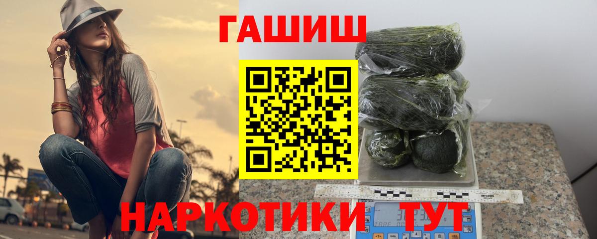 ГАШ  ГАШИШ индика сатива  Вход с VPN  ГАШ Изолятор  Саки 