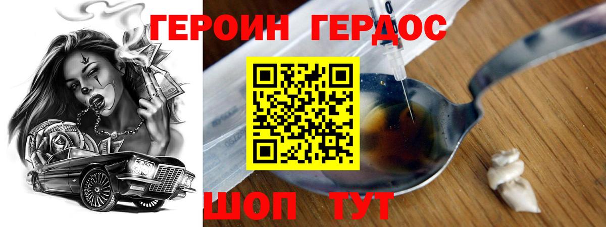 Саки  ГЕРОИН Афган  Вход с VPN 