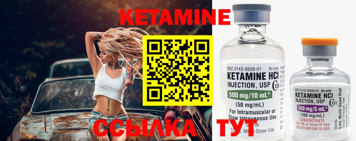 Саки  Кетамин VHQ  Кетамин VHQ  Вход с VPN 