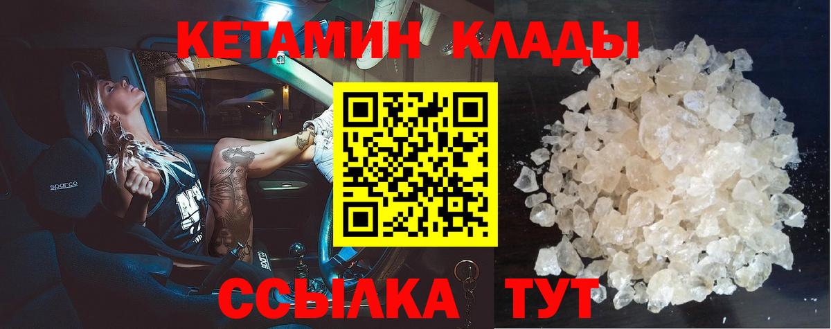 Кетамин VHQ Саки