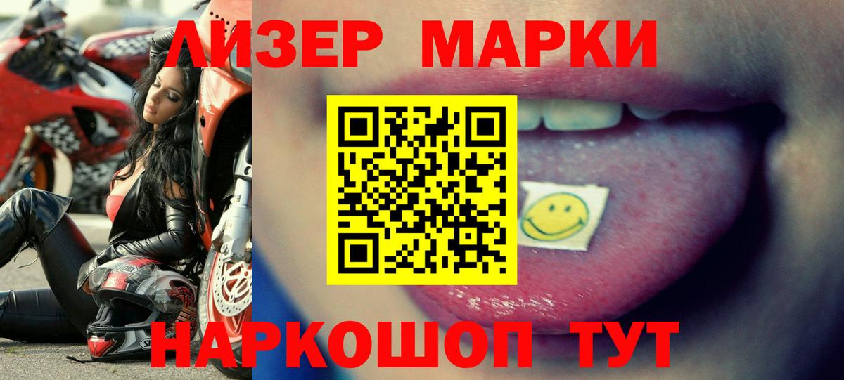 ЛСД экстази кислота Саки