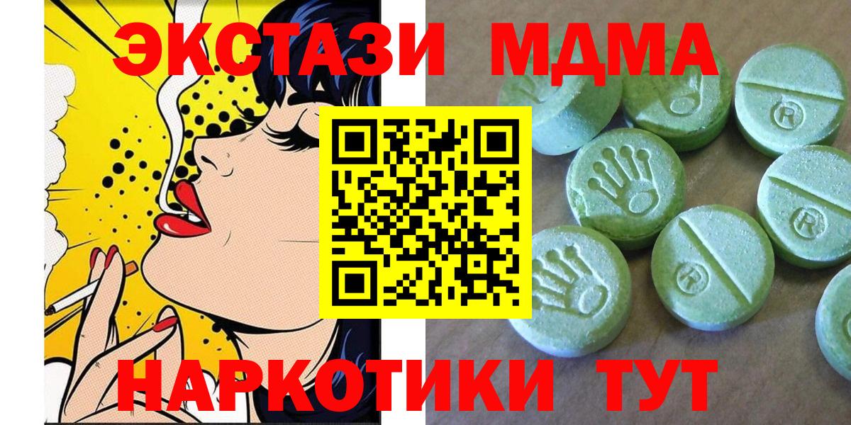 МДМА молли  Вход с VPN  MDMA Molly  Саки 