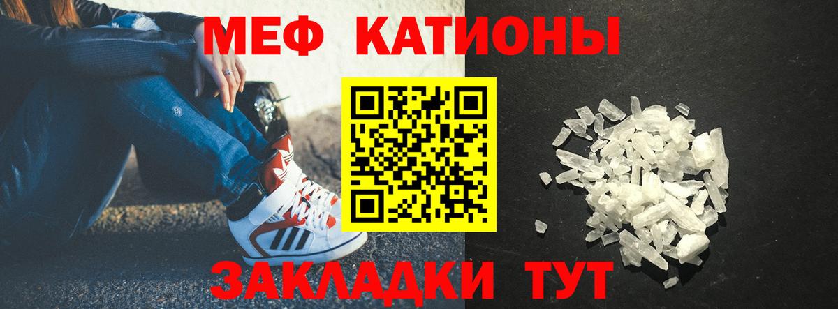МЕФ  Вход с VPN  МЕФ mephedrone  Саки  МЕФ mephedrone 