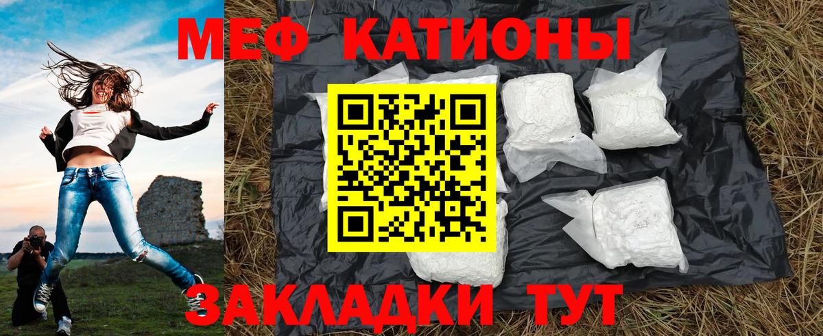 Меф  Саки