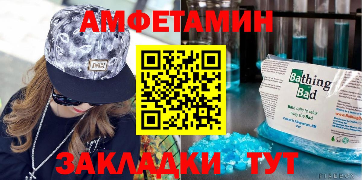 Первитин кристалл  Вход с VPN  Метамфетамин  Саки 