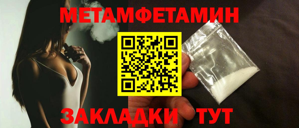 МЕТАМФЕТАМИН витя Саки